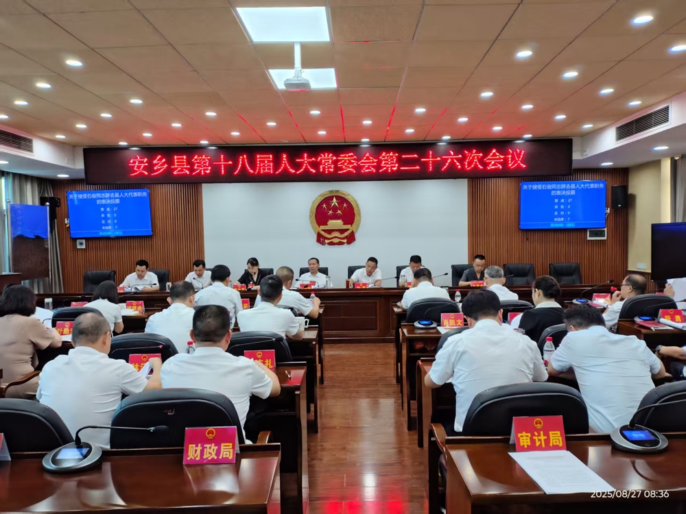 微信图片_20250828162011