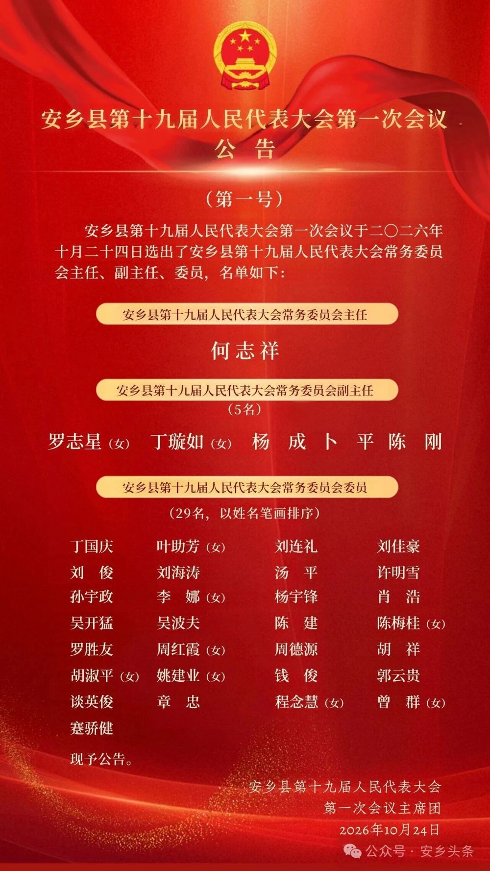 微信图片_2026-10-26_155052_913