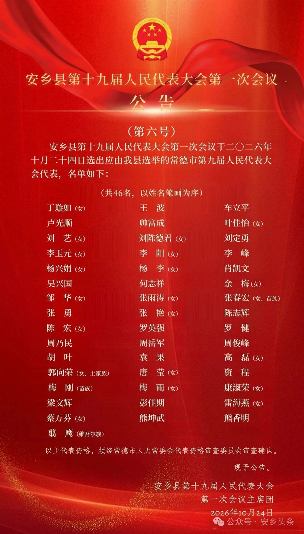 微信图片_2026-10-26_155125_630