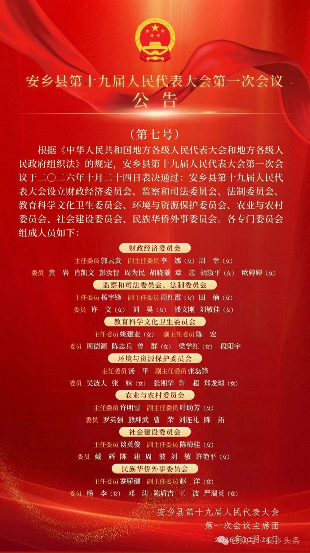 微信图片_2026-10-26_155131_998